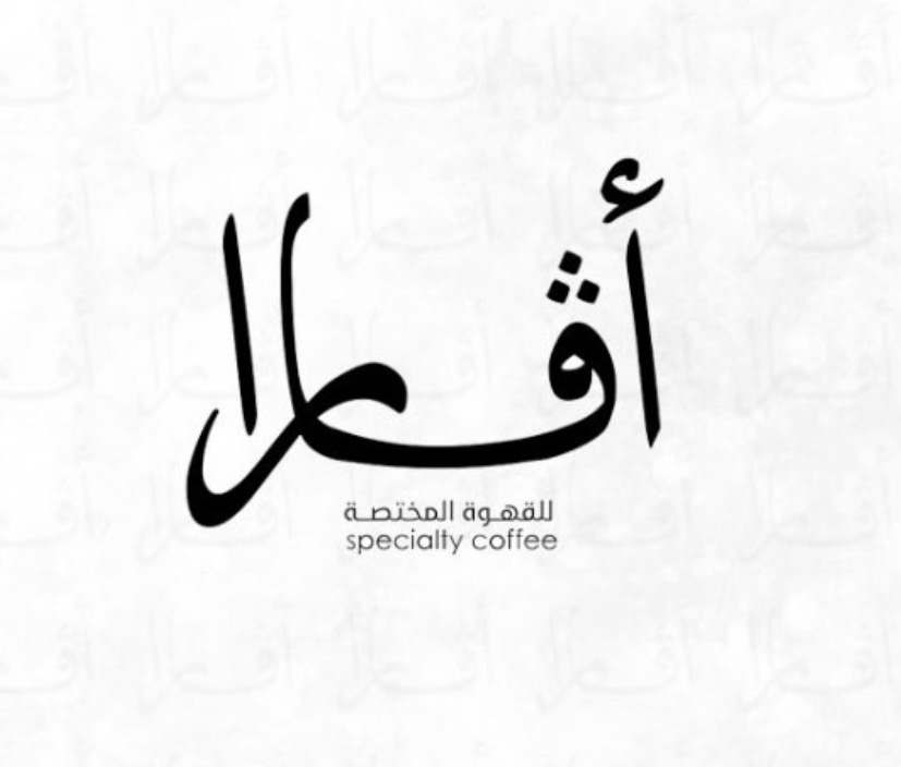 أڤارا كافية